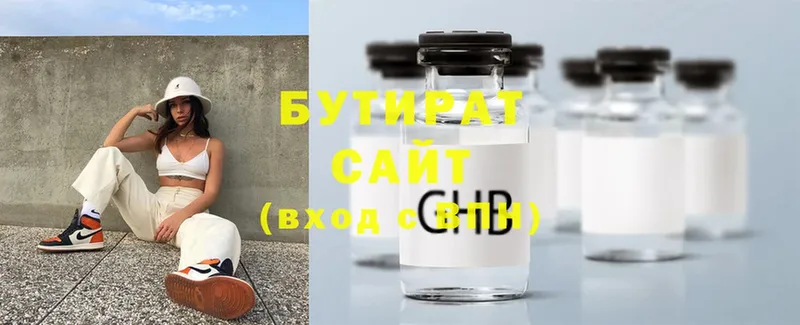 БУТИРАТ GHB  хочу наркоту  Ульяновск 