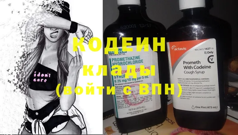 Кодеин Purple Drank  Ульяновск 